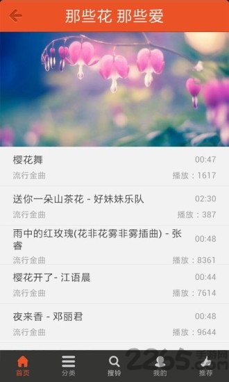 好多铃声 好多铃声app