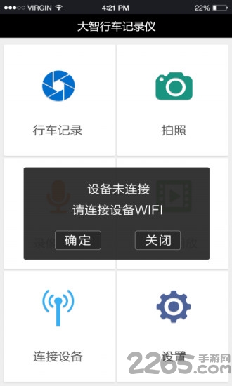 大智路影s行车记录仪