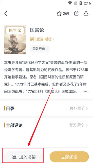 典读如何把书添加到书架 典读如何把书添加到书架