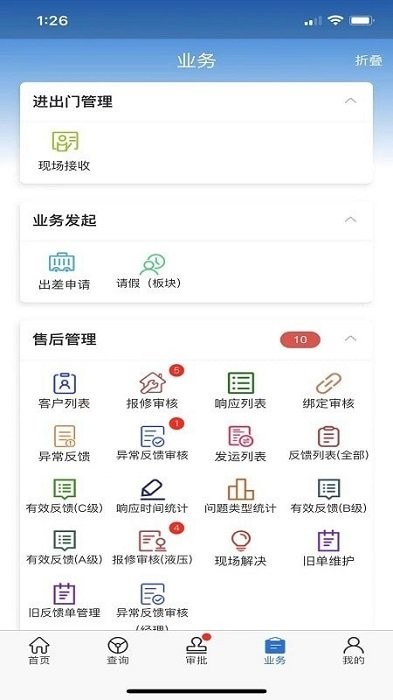 zmj移动办公app zmj移动办公客户端下载