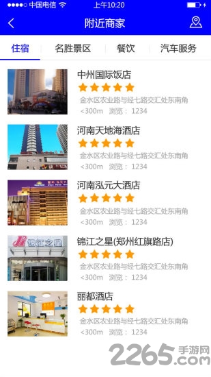 远方自驾游app