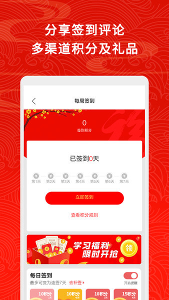 五福家庭教育app