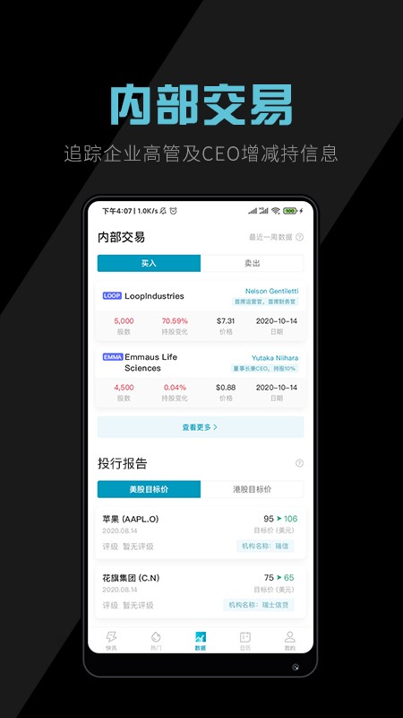 美港电讯官方版 美港电讯app下载