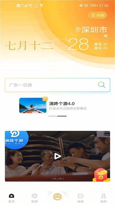滴咚个游官方版(改名和合商圈)