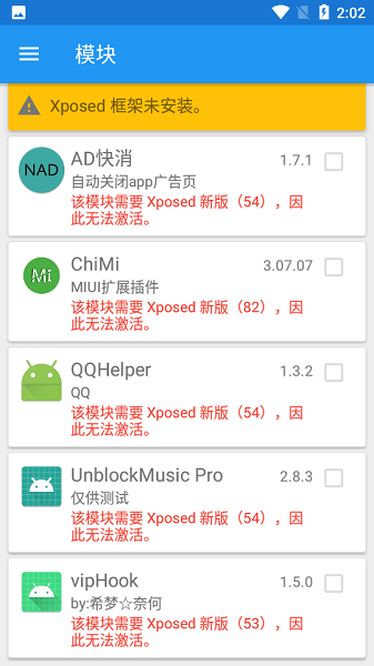 Xposed框架app Xposed框架汉化版