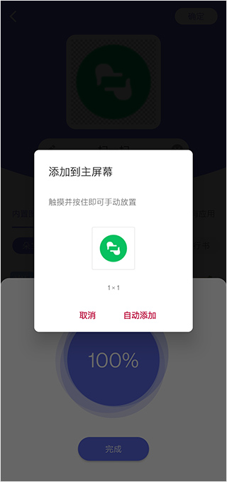快捷图标怎么添加到桌面 快捷图标添加图标到桌面教程