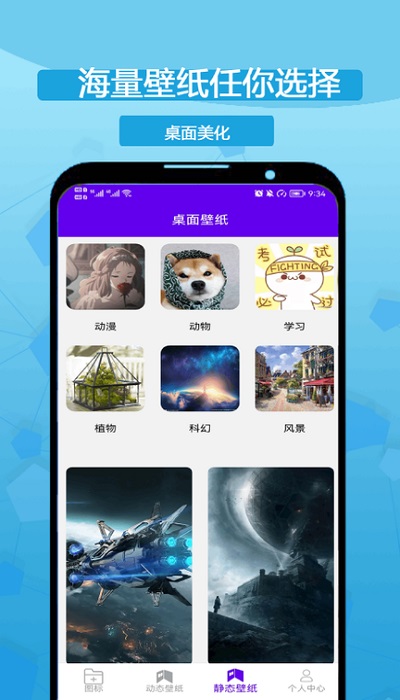 图标修改隐藏app 图标修改隐藏最新版下载