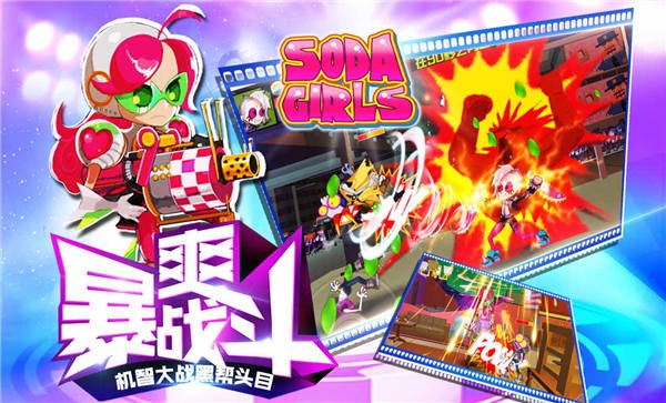 暴走女拳手官方版