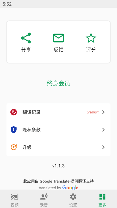 livecaption手机版