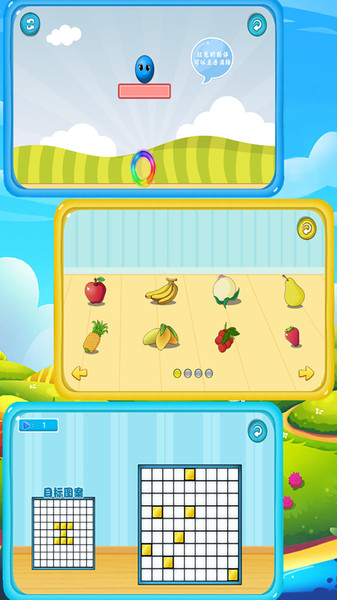 左右脑益智乐园最新版