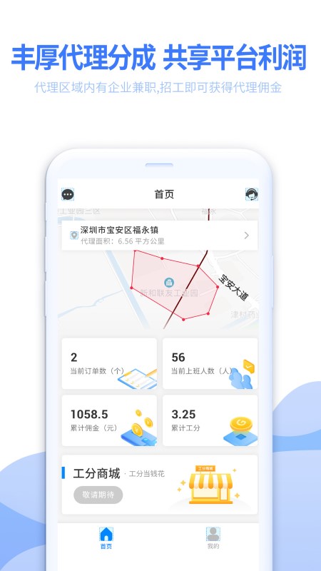 余时保代理版app