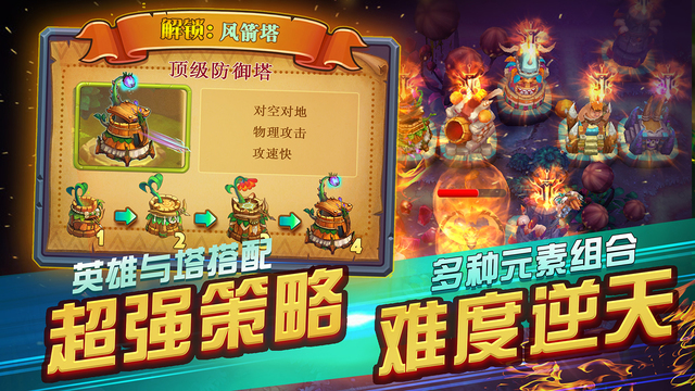 原始守卫战手机版 原始守卫战汉化版下载