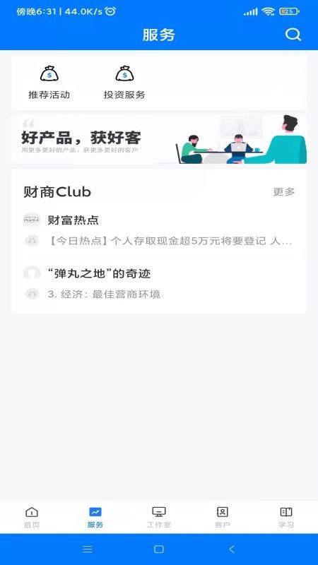 意e通最新版