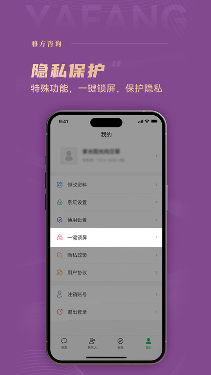 雅方家庭教育app(更名雅方咨询)