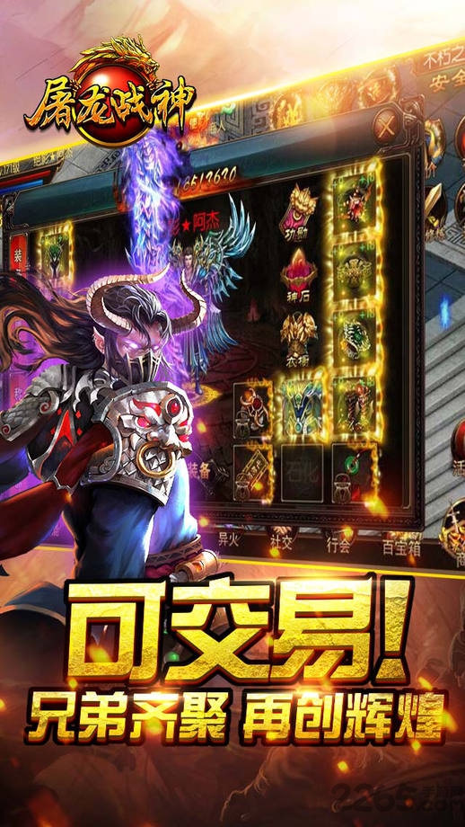 万界屠龙战神kkuu版 屠龙战神万界版下载