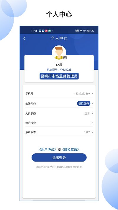 净餐馆监管端app 净餐馆监管端软件下载