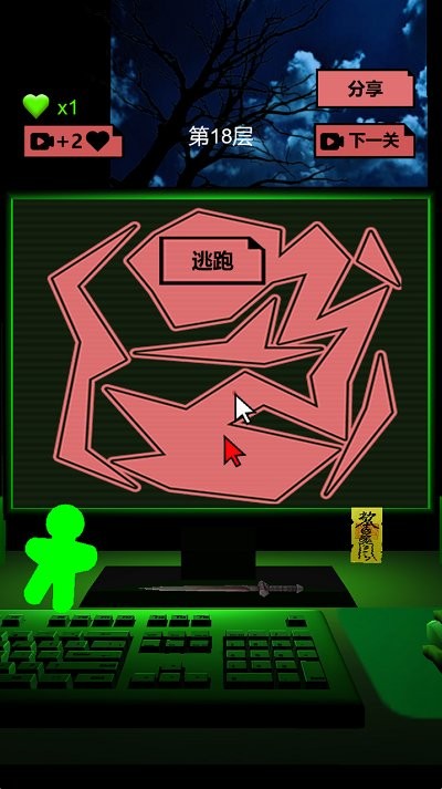 恐怖电脑最新版