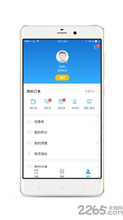 amo戒烟app amo戒烟软件