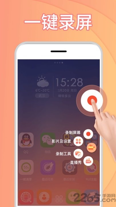 小麦录屏大师app 小麦录屏大师最新版下载