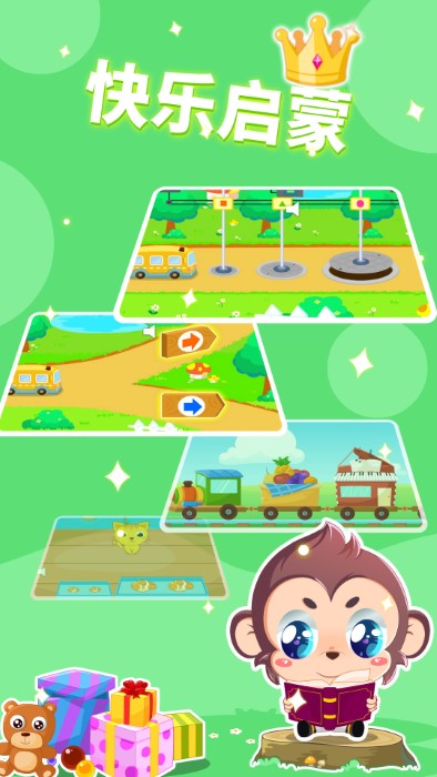 儿童益智思维启蒙app