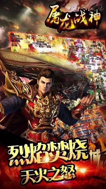 屠龙战神H5破解版 屠龙战神H5内购破解版下载