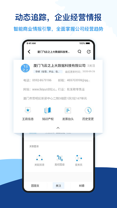小飞云app 小飞云官方版下载