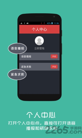 语蛙桌面app 语蛙桌面手机版下载