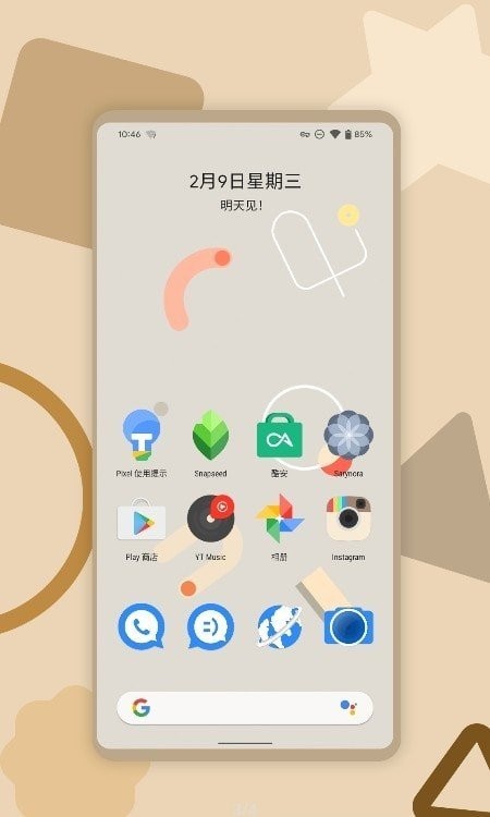 不规则风格图标包app(sarynora)