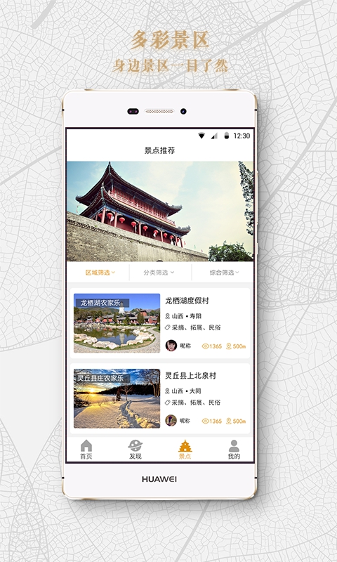 贴近旅行乡村自驾游