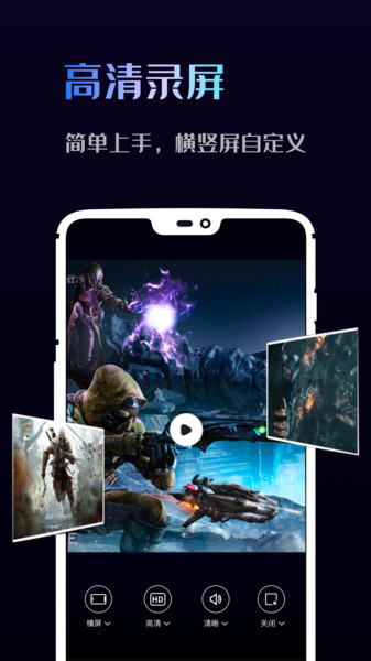 手机录屏神器app