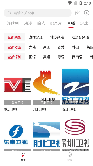 九合视频app(改名为快云影音)