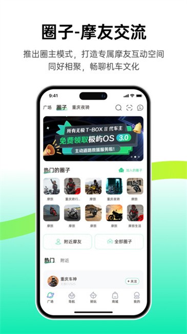 咕咕行app官方版