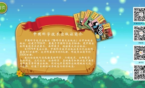 木奇灵植物科普手机版 木奇灵植物科普app下载