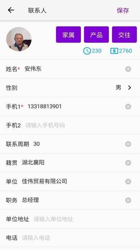 勿忘我商务平台