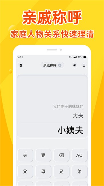 全能计算器王手机版