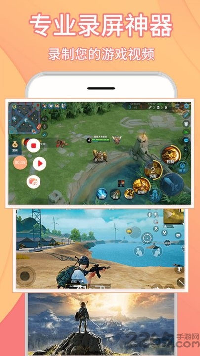 小麦录屏大师app