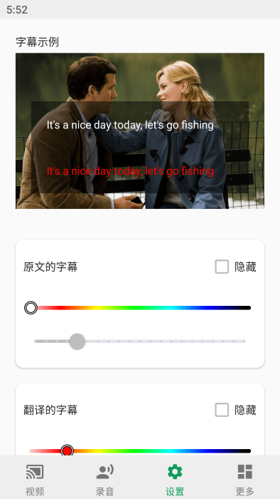 livecaption手机版