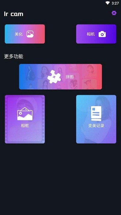 lrcam安卓版 lrcam官方版下载