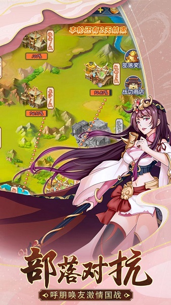 部落战联盟腾讯游戏