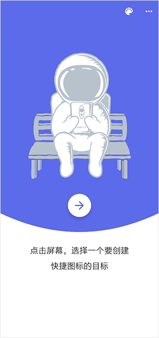 快捷图标怎么添加到桌面 快捷图标添加图标到桌面教程