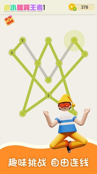 小小脑洞王者最新版 小小脑洞王者游戏下载