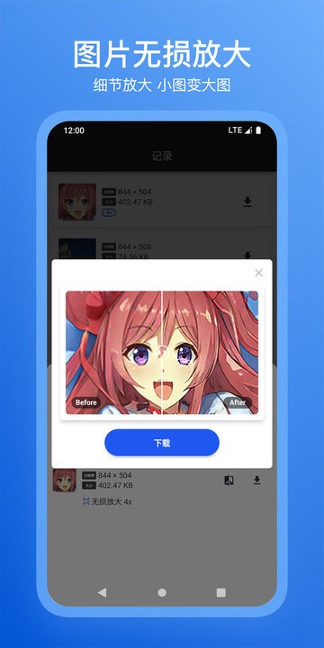 焕新app最新版