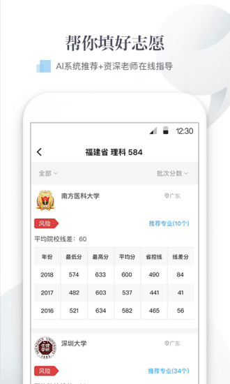 逻马生涯app
