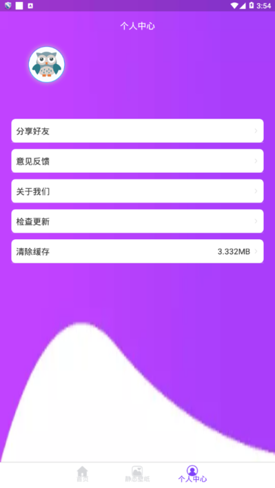 替换图标app