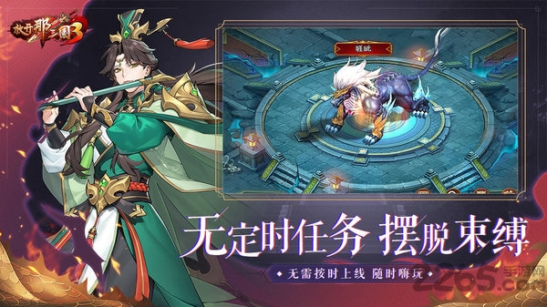 放开那三国3果盘版