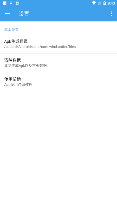 xposed tool最新版 xposed tool手机框架下载