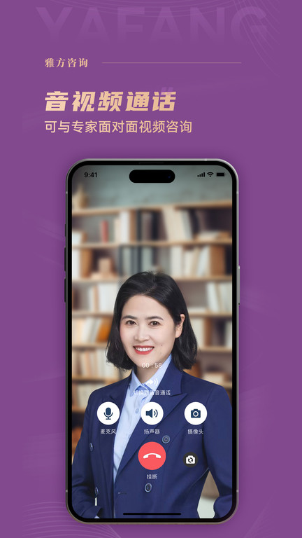 雅方家庭教育app(更名雅方咨询)