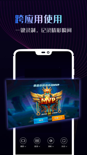 手机录屏神器app