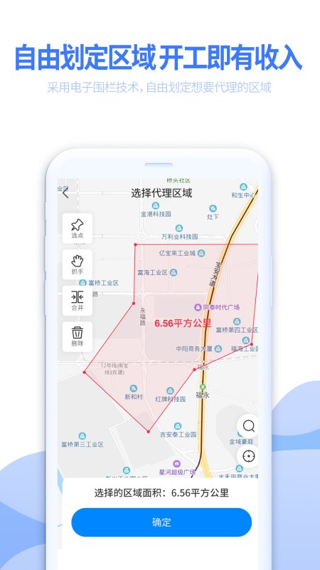 余时保代理版app