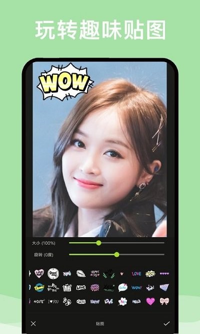 修图大师手机版